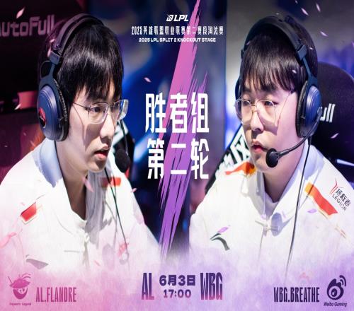 国外赔率网站更新：更看好AL晋级胜决迎战BLG！