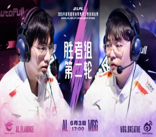 AL在抄iGFlandre豹毙Shanks发条惨变突破口WBG扳回一城