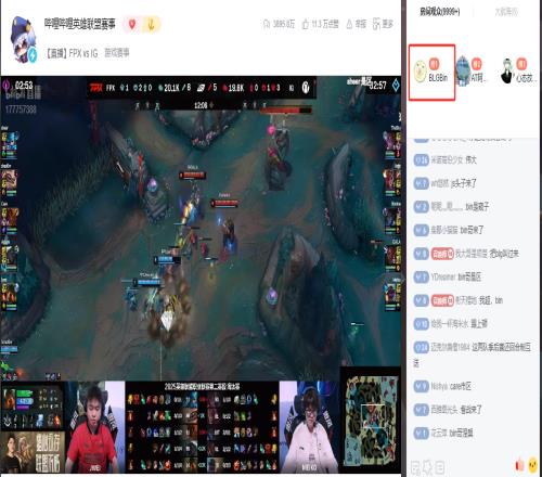 线上督战！Bin在B站官方直播间观看iGvsFPX生死战，位列房间榜一