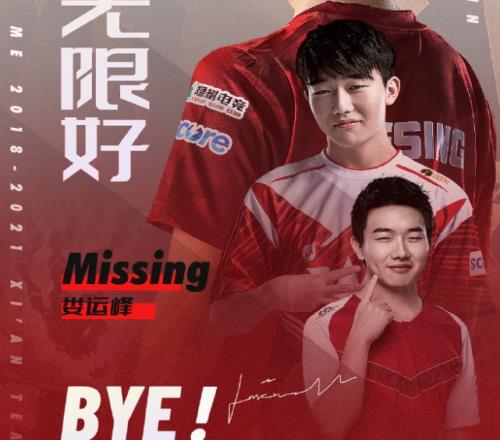 北京主场被送走！卖票结束后Missing对WE7战全胜如今不敌老东家