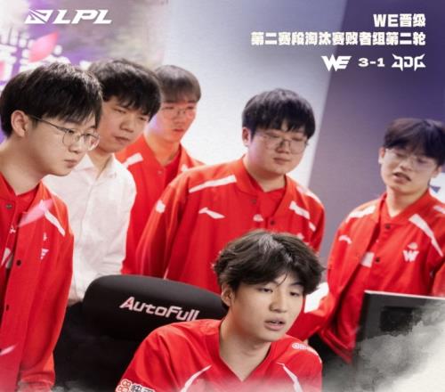 “人皇”Sky李晓峰祝贺WE淘汰JDG：感谢绝境中支持过来的粉丝们！