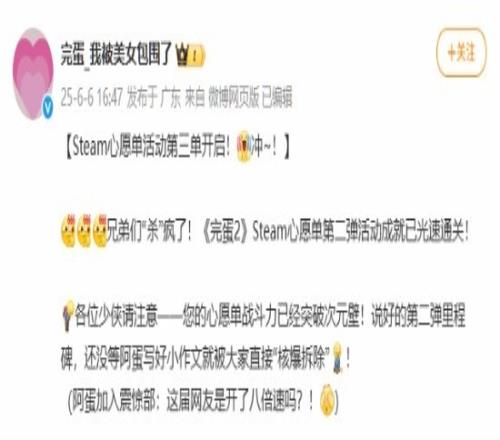 完蛋我被美女包围了2！Steam愿望单达3万人！破5万将有神秘礼物