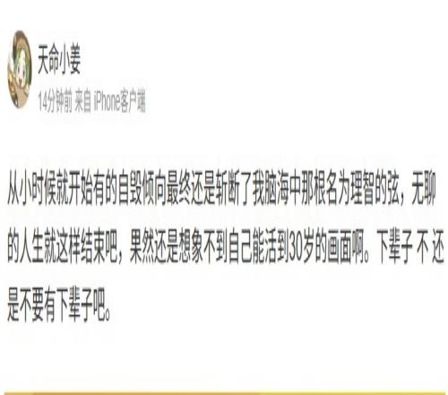 DOTA2选手姜岸发布疑似轻生微博：无聊的人生就这样结束吧