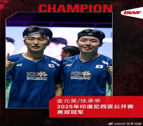 金元昊徐承宰21咖塔曼伊斯法哈尼，夺得印尼公开赛男双冠军