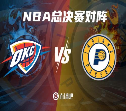 新生代巅峰对决！总决赛对阵出炉：雷霆VS步行者！