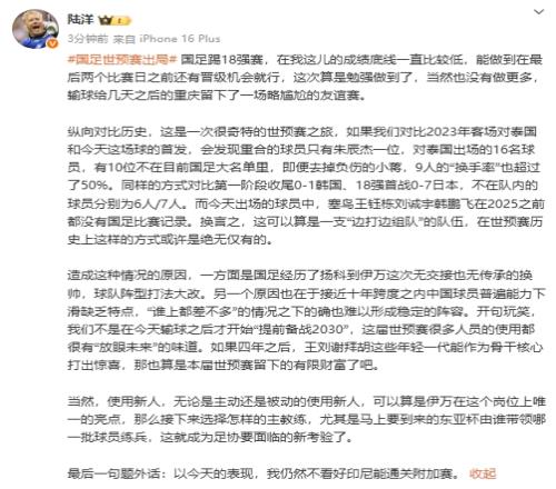 陆洋：这届有放眼未来的味道，未来年轻一代打出惊喜也算留下财富
