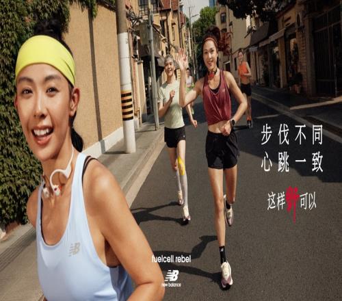 NewBalance发布全新FuelCellRebelv5跑鞋
