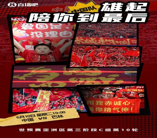 国足vs巴林首发：王钰栋、谢文能先发，塞鸟、杨泽翔、黄政宇出战