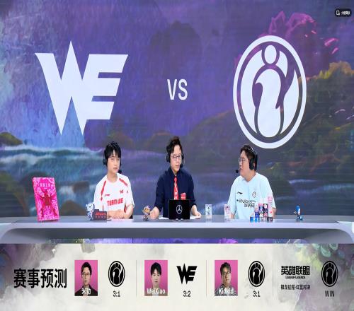 LPL解说席赛果预测：Kid与微笑各自支持老东家米勒看好iG取胜