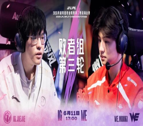 好大的TheShy！Cube自掘坟墓冰岛野辅暴打WE小天才iG拿赛点