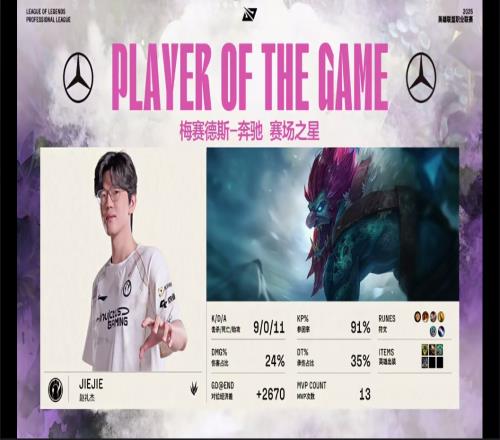 巨棒掌强权！Jiejie巨魔完美节奏砍下9011的华丽战绩斩获MVP！