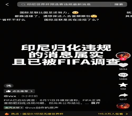 为什么正规媒体不谈论印尼归化违规，这种东西没证据等于无中生有