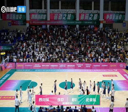 周琦12中11砍23+14孙铭徽11+15廖三宁22分全运会四川力克北京
