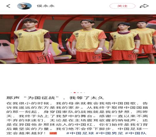 侯永永：小时候母亲就教会我唱国歌那声“为国征战”我等了太久