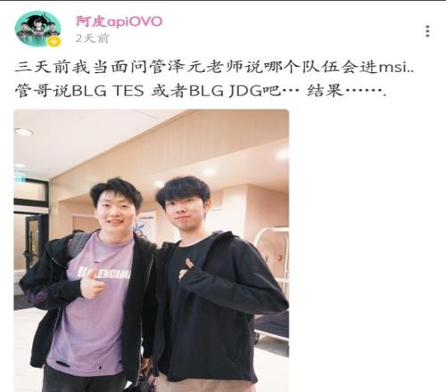 毒奶发作了被管泽元寄予厚望的JDGTESWE无缘MSIBLG能抗吗