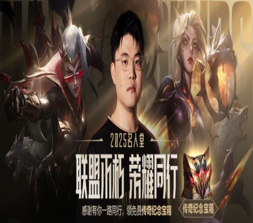 良心活动！Uzi名人堂庆典：登录游戏即可领取皮肤宝箱，6元必得未拥有皮肤