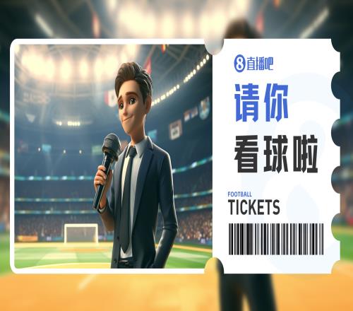小吧送票国安vs亚泰，晒有关国安亚泰元素的照片赢球票