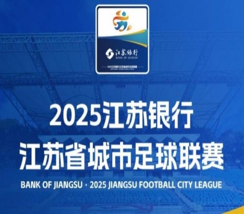 献计草根足球！苏东：建议球队以城市为名，让球迷直接感受归属感