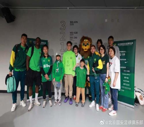 北京国安主场对阵深圳赛后当期获选球迷家庭与国安队员合影留念