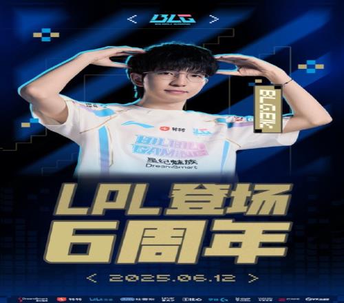 BLG官方：Elk选手LPL登场六周年，愿你登高直上，力破千钧