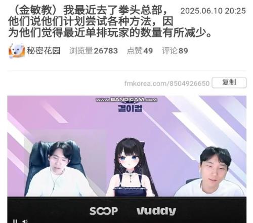 LCK主播：去拳头总部因为单排玩家变少了他们计划尝试各种方法