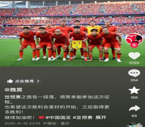 魏震社媒：很荣幸参加世预赛，希望击败巴林会是好的开始