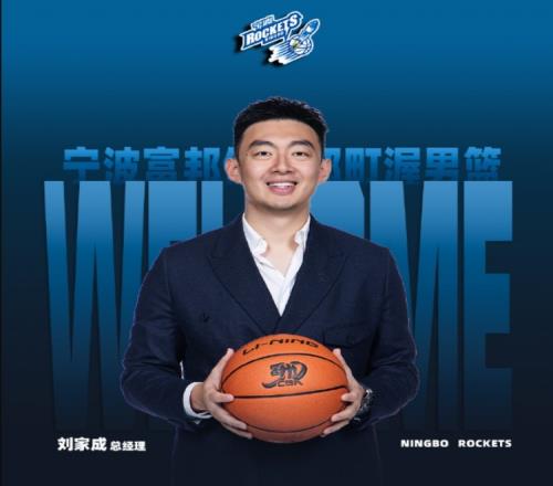 付政浩：宁波还停在八一队的光荣时代刘家成能否快速掌舵是挑战