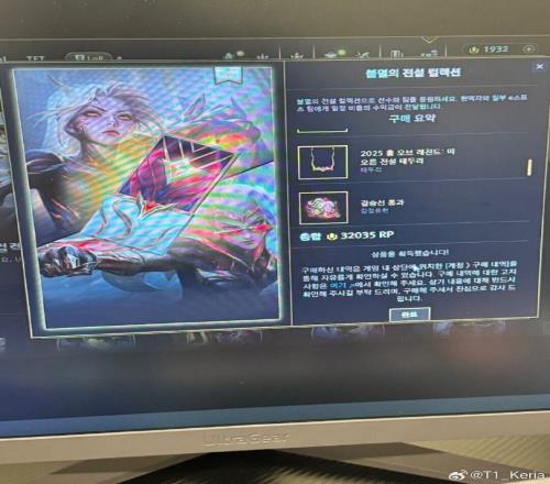乌兹的带货能力！Keria晒购买Uzi名人堂卡莎皮肤，并配表情：