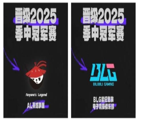 MSI出征队伍已确认！吧友们对AL和BLG有什么期待