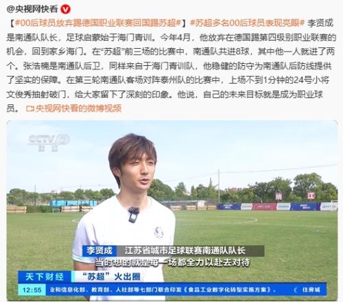 李贤成不应为业余联赛任务放弃职业联赛，对自己成长不利