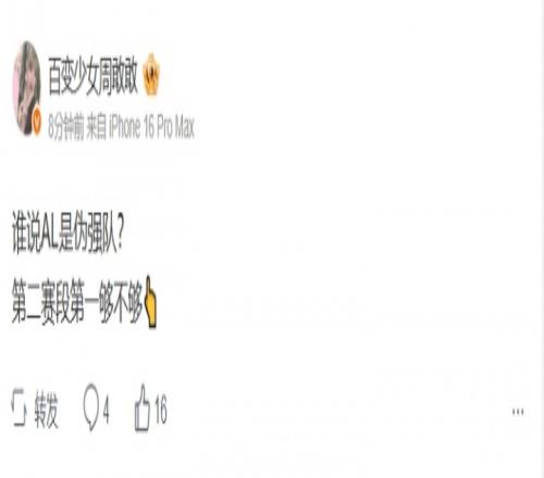 解说热议AL夺冠：这个bo5对于AL来说绝对是压倒性的胜利！！