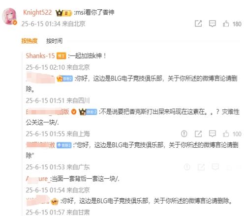 两位顶尖中单相互鼓励！knight微博力挺Shanks：Msi看你了香神！