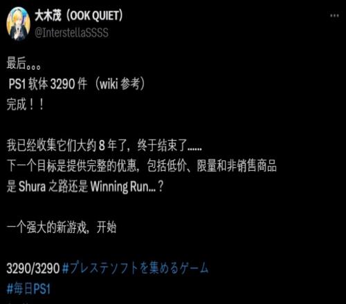 全部集齐！日本神级玩家耗时8年收藏3290款PS1游戏