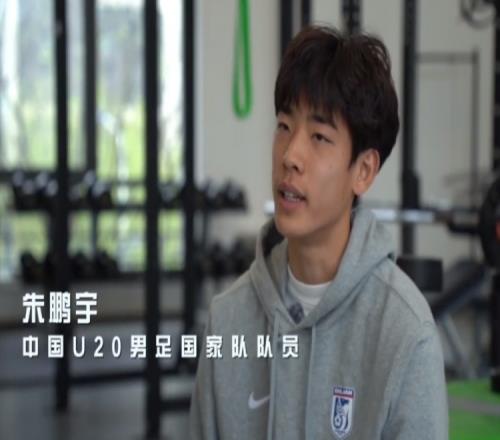 朱鹏宇：没想过放弃学习，学习和足球两条路一起走能有更多乐趣