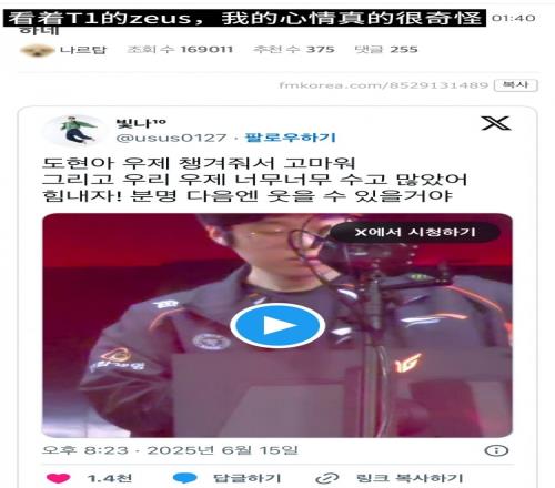韩网热议Zeus缺席MSI：心里有点激动但还是对zeus心存感激和惋惜