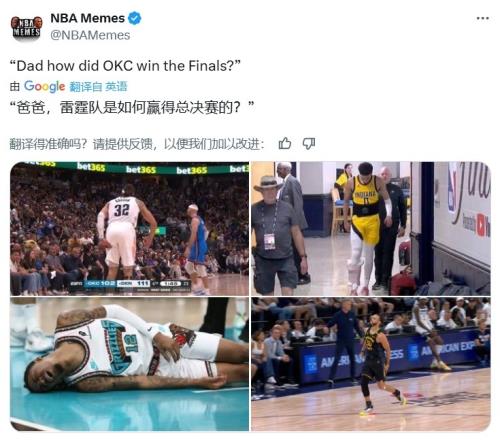 伤病受益者美媒调侃：爸爸雷霆队是怎么赢下总决赛的