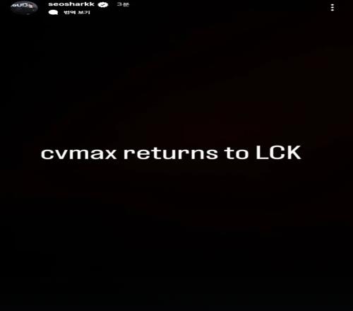 不会是hle吧Loud经纪公司老板：前JDG主教练cvMax将回到LCK