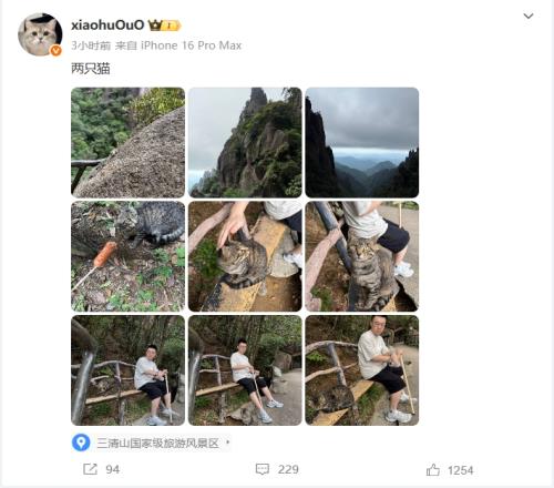 WBG中单Xiaohu分享江西三清山旅游照：手持登山杖+偶遇猫猫