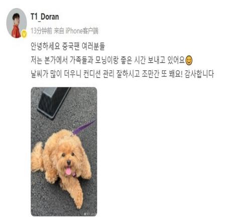 Doran：中国的粉丝朋友们我们很快就会再见的！谢谢你们
