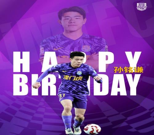 今天是孙铭谦25岁生日恭祝你福寿与天齐庆贺你生辰快乐
