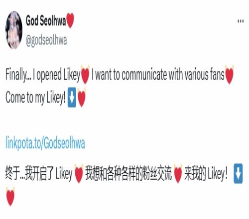 《剑星》新体模尹雪花在X上表示自己在linkpota网站里开启了私人订阅