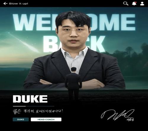 Duke：LPL是最开始喜欢交战的赛区，会将学到的东西融入选手