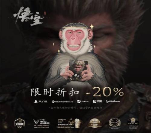 《黑神话：悟空》重回Steam国区热销榜首！打折发大力！