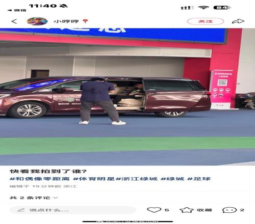 强援到队！罗马尼亚国脚米特里策已与浙江FC会合