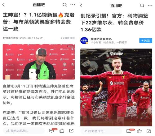 终于花出去了！克洛普曾宣1.1亿镑签凯塞多翻车现1.16亿签维尔茨