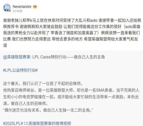 Flandre：我们也想努力走得更远希望英雄联盟带给大家勇气和友谊