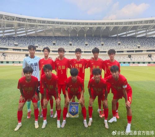 十五运会男足U18组资格赛第二轮吉林队1比0战胜河北队