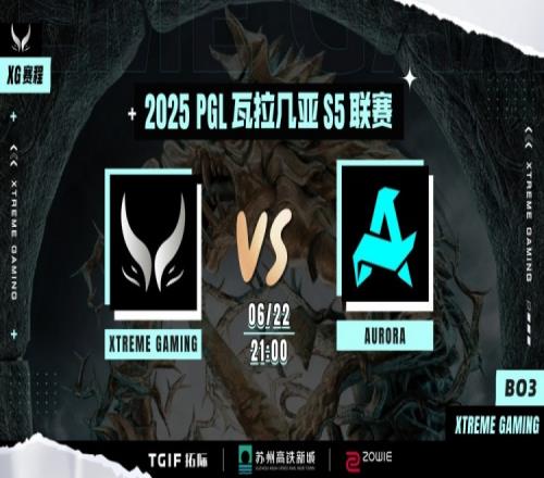 Nightfall巨魔游龙乱砍老京东猛犸颠勺XmAurora先下一城