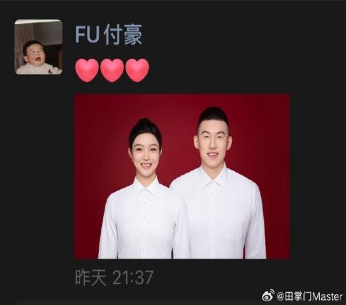 恭喜媒体人：付豪发朋友圈其与美女教练已于5月17日登记结婚