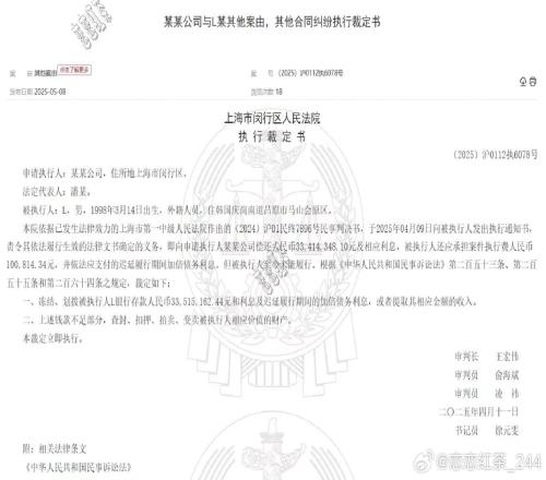 无翻盘可能！上海法院向Scout下达执行裁定书冻结资产向EDG赔付3351万